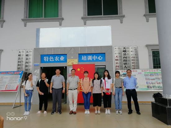 广西师大学子到天峨县开展电商扶贫科研项目调研活动
