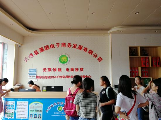 广西师大学子到天峨县开展电商扶贫科研项目调研活动