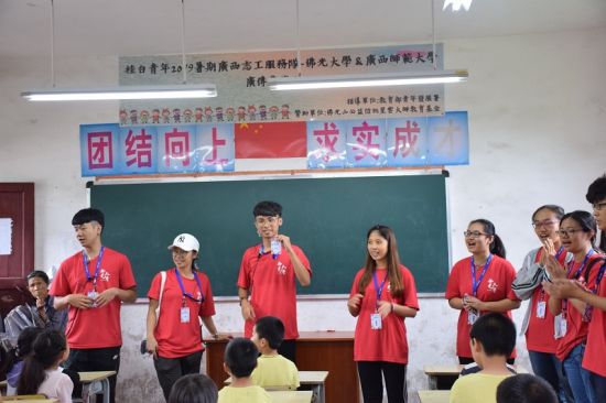 广西师范大学桂台青年爱心志愿服务队举行破冰活动拉开支教序幕