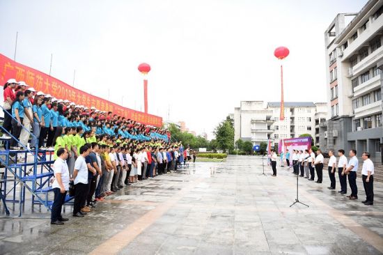 广西师范大学举行2019年大学生志愿者暑期“三下乡”社会实践活动出征仪式
