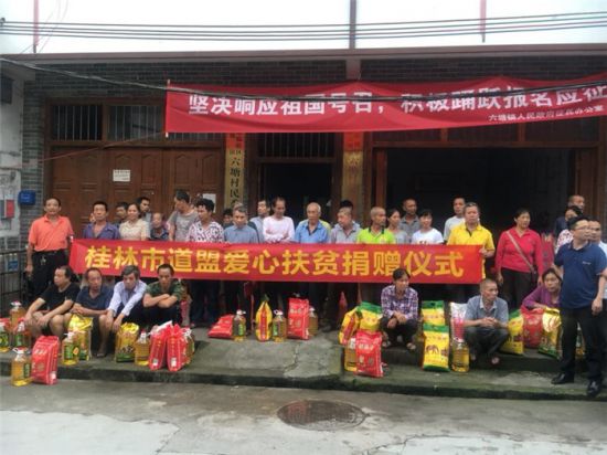 团临桂区委携手爱心企业开展“爱心捐赠，助力脱贫”活动