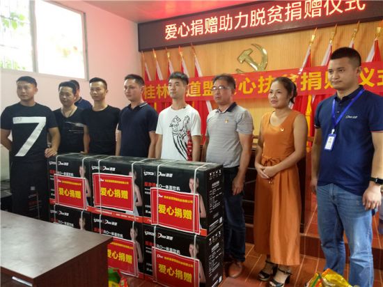 团临桂区委携手爱心企业开展“爱心捐赠，助力脱贫”活动