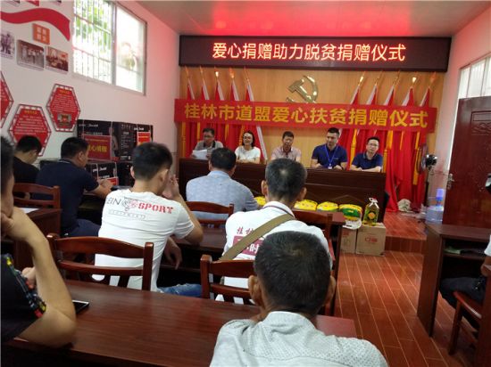 团临桂区委携手爱心企业开展“爱心捐赠，助力脱贫”活动