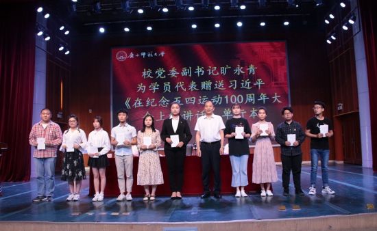 广西师范大学2019年学生团支部书记培训班开班