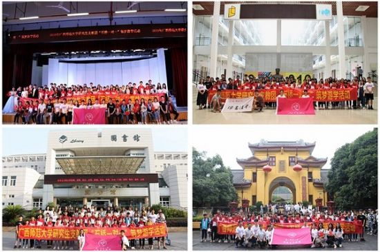 广西师范大学开展“石桥一对一”筑梦游学活动(富川场)