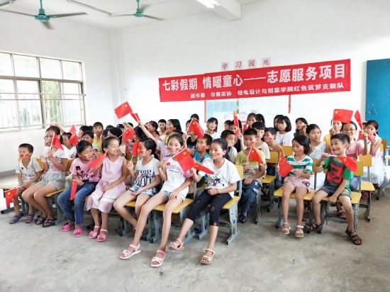 青春心向党 建功新时代 ——暑期大学生志愿团队为留守儿童插上“梦的翅膀”