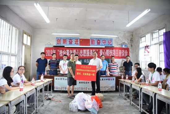 广西师范大学校领导带队慰问大学生志愿者暑期“三下乡”社会实践团队