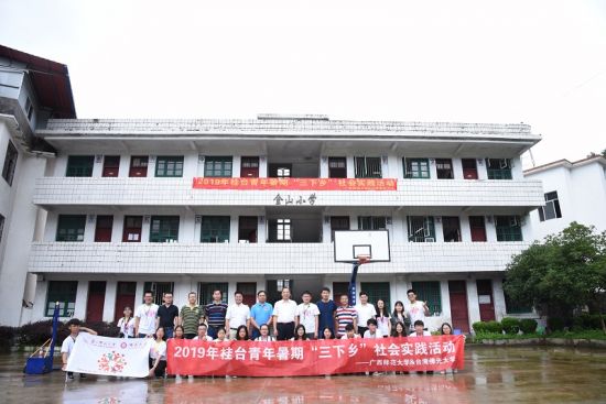 广西师范大学校领导带队慰问大学生志愿者暑期“三下乡”社会实践团队