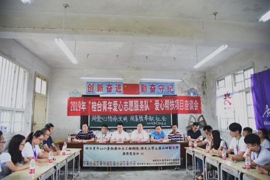 广西师范大学校领导带队慰问大学生志愿者暑期“三下乡”社会实践团队