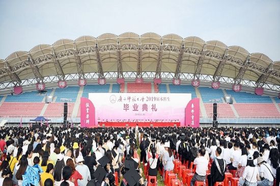 广西师范大学举行2019年西部计划志愿者毕业典礼