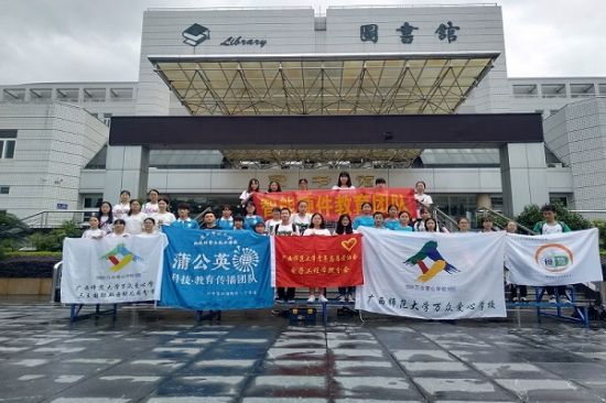 广西师范大学万众爱心学校开展暑期“四进社区”活动