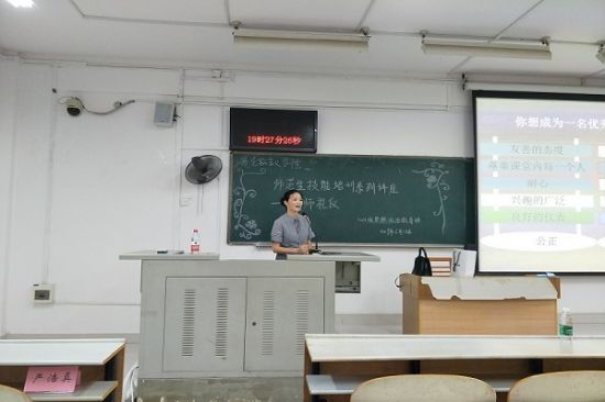 广西师范大学马克思主义学院举办师范生技能培训系列讲座之教师礼仪