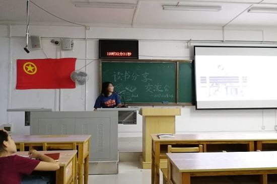 广西师范大学经济管理学院青马班开展“读书明理以致远,精神交汇助成才”第一次读书交流分享会