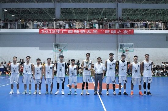 广西师范大学举办2019年 “篮球之夜”,经济管理学院精英火力全开,燃爆全场