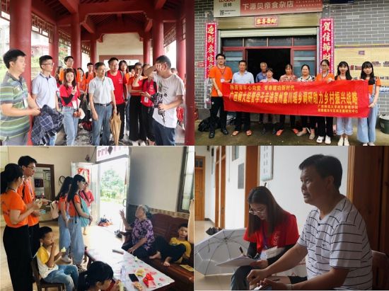 广西师范大学经济管理学院学子走进贺州富川瑶乡调研助力乡村振兴战略主题实践活动之乡村旅游调研篇