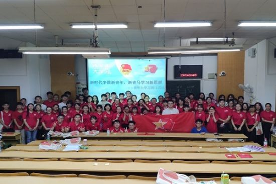 广西师范大学第十二期青马班开展“新时代争做新青年，新青马学习新思想”主题班会活动