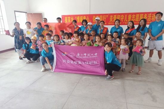 广西师范大学兴安县崔家乡挂职队开展“情暖童心，你我同行”关爱留守儿童活动