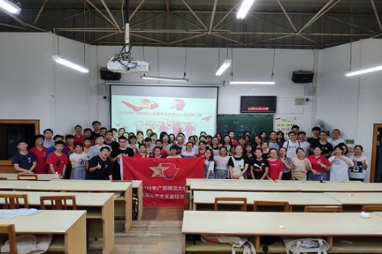 广西师范大学第十二期青马班开展主题学习讨论会