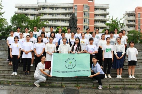 广西师范大学文学院/新闻与传播学院举办第三期“知行者”国学公益夏令营