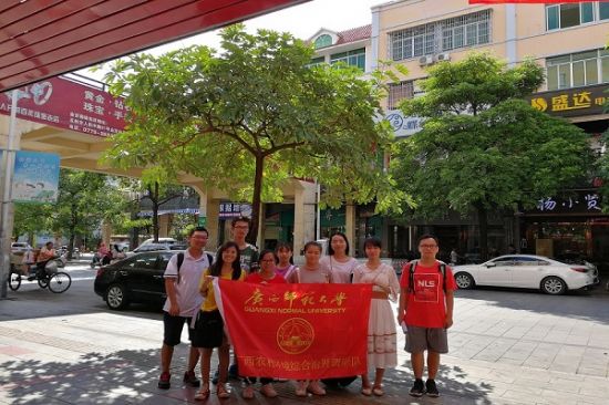 广西师范大学广西农村环境综合治理调研队开展第一次调研活动