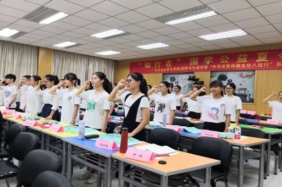广西师范大学文学院/新闻与传播学院举办第三期“知行者”国学公益夏令营