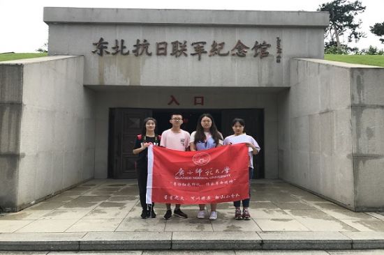 广西师范大学数学与统计学院调研团队赴吉林省通化市开展社会实践活动