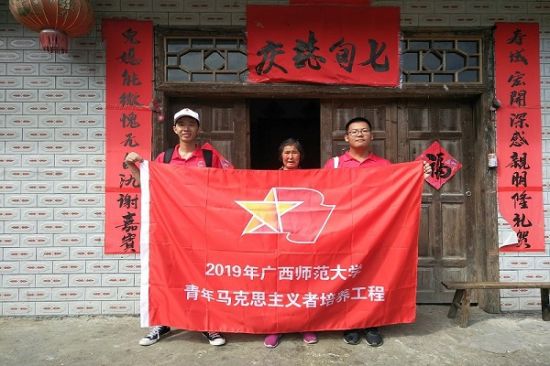 广西师范大学第十二期青马班梅溪镇小组开展关爱农村“三留”活动