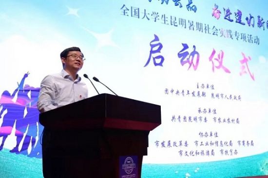 初遇云花,邂逅昆明:广西师范大学七里香团队参加全国大学生昆明暑期社会实践专项活动