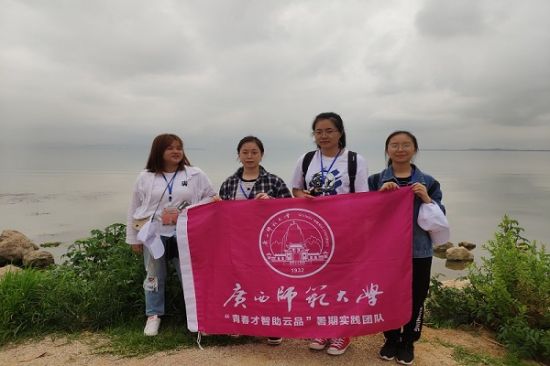初遇云花,邂逅昆明:广西师范大学七里香团队参加全国大学生昆明暑期社会实践专项活动
