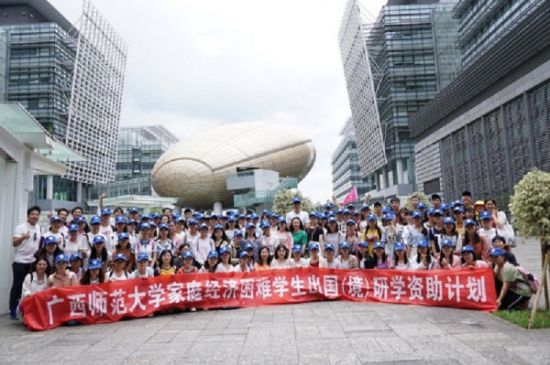 广西师范大学政治与公共管理学院学生参加学校首期家庭经济困难学生出国（境）研学资助计划（双向交流）活动