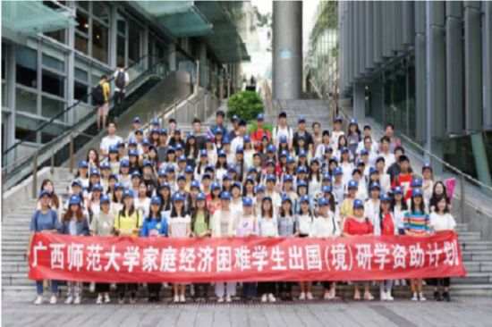 广西师范大学政治与公共管理学院学生参加学校首期家庭经济困难学生出国（境）研学资助计划（双向交流）活动