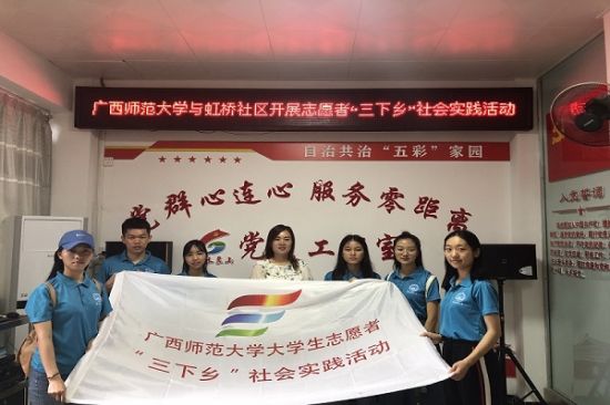 广西师范大学团委挂职二队“助力扶贫攻坚工作”活动