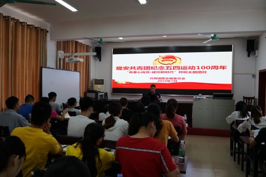 隆安县举办2019年西部计划志愿者岗前培训班