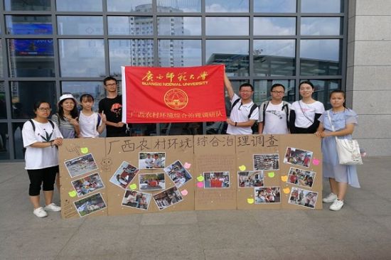 广西师范大学广西农村环境综合治理调研队开展主题为环境综合治理，营造清洁优美环境的宣传工作
