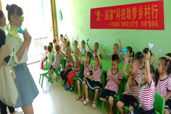 科技助梦乡村行 ——广西师范大学“爱·回家”服务队系列志愿活动
