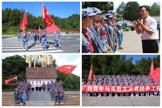 坚守初心使命，锻造新时代坚定的青年马克思主义者——2019年广西青马工程暑假集中培训在广西师范大学落幕