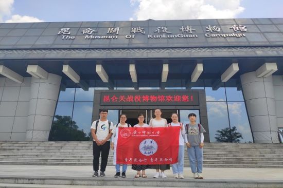 广西师范大学马克思主义学院“青年昆仑行”团队深入昆仑关抗战遗址走访调查