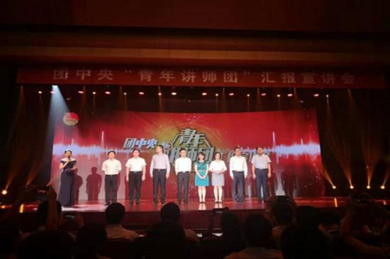 汇聚青春力量助力青年成长——广西师范大学靳书君教授入选团中央“青年讲师团”