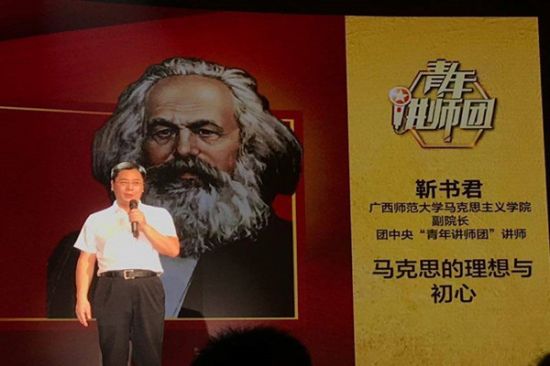 汇聚青春力量助力青年成长——广西师范大学靳书君教授入选团中央“青年讲师团”