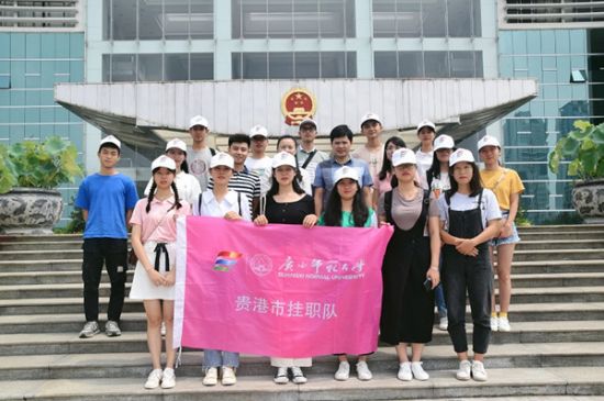 广西师范大学校团委组织慰问大学生暑期社会实践贵港市实践团队