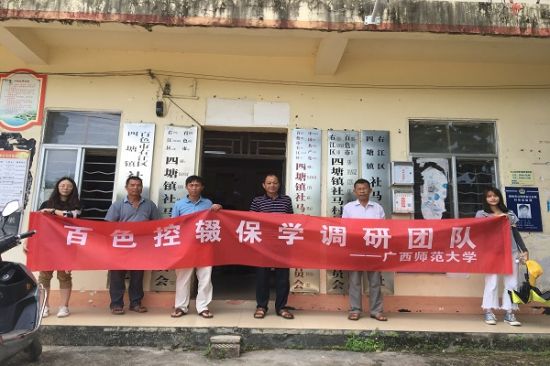脱贫致富教育铺路，控辍保学任重道远——广西师范大学广西百色市控辍保学调研团队暑期调研圆满结束