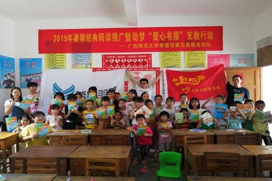 带着红色经典走近你——广西师范大学希望羽翼志愿服务团队“经典诵读，为梦点灯”暑期“三下乡”支教活动