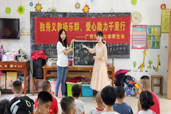 广西师范大学学生会开展2019年暑期三下乡社会实践活动