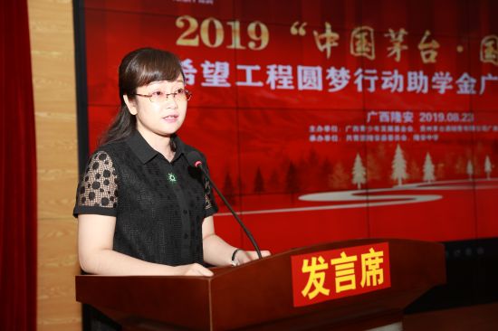 隆安县举行“中国茅台·国之栋梁”——2019希望工程圆梦行动助学金发放仪式