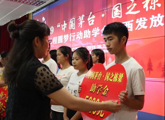 隆安县举行“中国茅台·国之栋梁”——2019希望工程圆梦行动助学金发放仪式