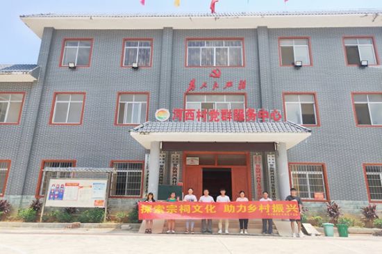 广西师范大学助力宗祠文化再生产团队开展调研活动