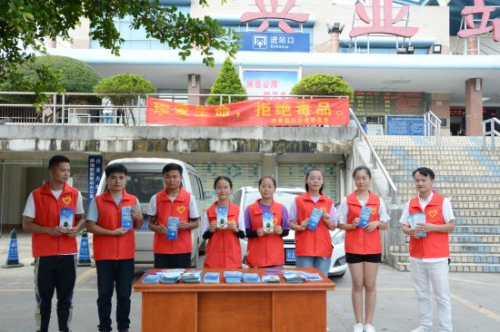 兴业县团委开展禁毒宣传进火车站活动