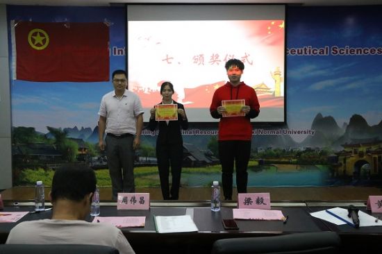 广西师范大学化学与药学学院举办2019—2020学年度第一学期团支部考评大会