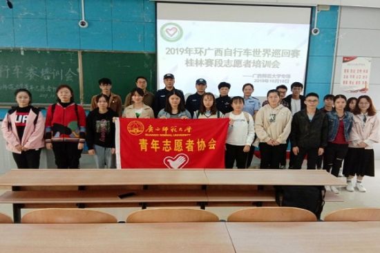 “团建+志愿服务”广西师范大学助力环广西公路自行车赛