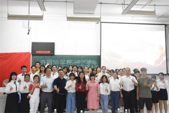 广西师范大学外国语学院举行2018-2019学年第二学期团支部考评大会